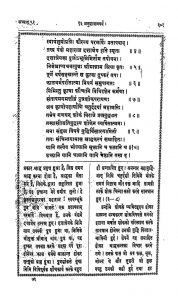 Mhabharat (anushasnparv-7) Ank 103 by दामोदर सातवलेकर - Damodar Satavlekar