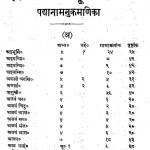 Moolsuttani by कन्हैयालाल जी महाराज - Kanhaiyalal Ji Maharaj