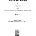 Padmaourana Vol.ii by पंडित पन्नलाल जैन - Pandit Pannalal Jain