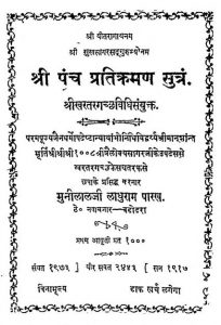 Panch Pratikraman Sutra Sahvidhi by मुन्ना लाल पारिख - Munna Lal Parikh
