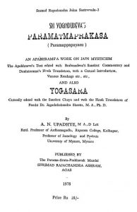 Paramatmaprakasa Yogasara by आदिनाथ नेमिनाथ उपाध्याय - Aadinath Neminath Upadhyay