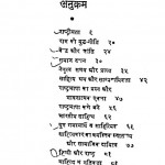 Pri Preksh by जैनेन्द्र कुमार - Jainendra Kumar