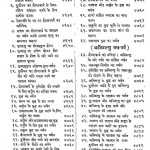 Sachitra Mahabharat Bhasha Tika Ank-x by माधव शास्त्री भण्डारी - Madhav Shastri Bhandari