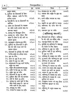 Sachitra Mahabharat Bhasha Tika Ank-x by माधव शास्त्री भण्डारी - Madhav Shastri Bhandari