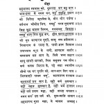 Sahaj Sukh  Shadhan by शीतल प्रसाद - Sheetal Prasad