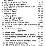 Samavayanga Sutram Bhag-1 by घासीलाल जी महाराज - Ghasilal Ji Maharaj