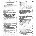 Samayasar Tatparyvratti by जयसेनाचार्य- Jaysenacharya