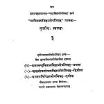 Sapindayavigyanopanishad Namak (vol - Iii) by
