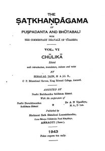 Shatkhandagam Jeevsthan Chulika Khand - 1 Volume - 9 Pustak - 6 by डॉ हीरालाल जैन - Dr. Hiralal Jain