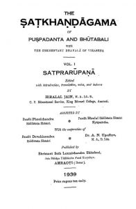 Shatkhandagam Jeevsthan Satprarupana-1   Khand- 1 Volume-1 Pustak-1 by डॉ हीरालाल जैन - Dr. Hiralal Jain