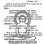 Shraman Sanskriti Manaveer Jayanti Bhag 2 by श्री नाथूलाल व्यास - Shri Nathu Lal Vyas