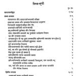 Shravakachar Sangrah Part-ii by पंडित हीरालाल सिधांतलंकार न्यायतीर्थ - Pandit Hiralal Sidantalankar Nyaytirthr