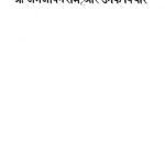 Shree Jagjivan Ram Our Unke Vichar by देशरत्न डॉ. राजेन्द्रप्रसाद जी - Deshratn Dr Rajendar Prasad