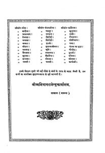Shri Abhidan Rajendra Kosh Vol-iv by विजयराजेन्द्र सूरीश्वरजी - Vijayrajendra surishwarji