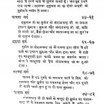 Shri Madwalmiki Ramayan Kishkindhakand V by चतुर्वेदी द्वारका प्रसाद शर्मा - Chaturvedi Dwaraka Prasad Sharma