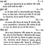 Shri Madwalmiki Ramayan Uttrardh Iv by द्वारका प्रसाद - Dwarka Prasad