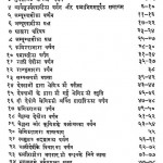 Shri Niriyavalikasutram by घासीलाल जी महाराज - Ghasilal Ji Maharaj