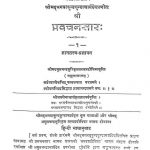 Shri Prakaran Ratanakar Part - 4 by श्री हरिकृष्ण शर्मा - Shri Harikrishna Sharma