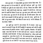 Shri Sutrakritangam Shrutskandh-2 Khand-4 by जवाहरलाल महाराज - Javaharlal Maharaj