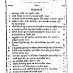 Shrimad - Bhagwat by रामस्वरूप शर्मा - Ramswarup Sharma