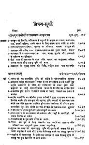 Shrimad Valmikiya Ramayanam (mahatya,baalkand,ayodhyakand) by महर्षि वाल्मीकि - Maharshi valmiki
