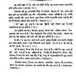 Shrimadrajchandra by पंडित गगदीशाचंद्र शास्त्री - Pandit Gagdeeshachandra Shastri