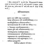 Shrimadvalmiki  Ramayan Aariya Kand -iv by चतुर्वेदी द्वारका प्रसाद शर्मा - Chaturvedi Dwaraka Prasad Sharma