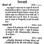 Shrimadvalmikiya Ramayan Ayodhyakand (uttarardha - Iii) by चतुर्वेदी द्वारकाप्रसाद शर्मा - Chaturvedi Dwarkaprasad Sharma