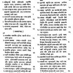 Shrimadvalmikiya Ramayan Bhag-1 by महर्षि वाल्मीकि - Maharshi valmiki