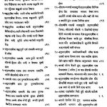 Shrimadvalmikiya Ramayan Bhag-2 by महर्षि वाल्मीकि - Maharshi valmiki