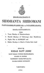 Sidhhantshiromani: Grahaganitadhyayasya Bhag 3 by भास्कराचार्य - Bhaskaracharya