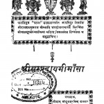 Srisampradaya Mimamsa by धारानिधाचर्या -Dharanidhacharya