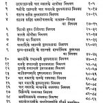Sthananga Sutram Bhag-3 by घासीलाल जी महाराज - Ghasilal Ji Maharaj
