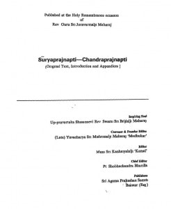 Suryapragapti Chandrapragyapti by उपाध्याय श्री मधुकर मुनि - Upadhyay Shri Madhukar Muni