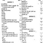 Sushrutsahinta Part-ii by पं. मुरलीधर शर्मा राज वैद्य - Pt. Muralidhar Sharma Raj Vaidya