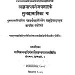 The Anjanapavanamjaya And Subhadranatika Of Hastimalla by