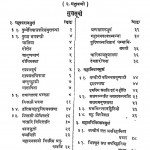 The Dighanikaya (maha Vagga-2) by भिक्खु जगदीसकस्सपो - Bhikkhu Jagdish Kashyap