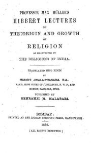 The Morigin And Growth Of Religion by ज्वाला प्रसाद - Jwala Prasad