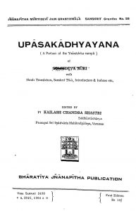 Upasakadhyayana by कैलाश चन्द्र शास्त्री - Kailash Chandra Shastri
