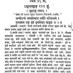 Updesh Prashad Bhashantar Vibhag Part 1 by श्री विजय लक्ष्मी - Sri Vijay Laxmi