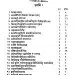 Uttara Purana Of Acharya Gunabhadra by पंडित पन्नलाल जैन - Pandit Pannalal Jain