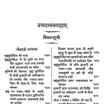 Uttaradhyayansutram Bhag-2 by