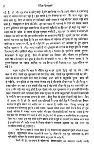 Vaidik Devshastra by डॉ. सूर्यकान्त - Dr. Suryakant