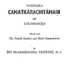 Vaidyaka Camatkarchintamani Of Lolimbaraja by ब्रह्मानन्द त्रिपाठी - Brahmanand Tripathi