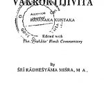 Vakroktijivita Series-180 by राधेश्याम मिश्र -radheshyam mishr