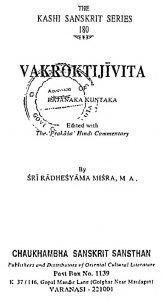 Vakroktijivita Series-180 by राधेश्याम मिश्र -radheshyam mishr