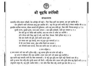 Vikramovarshiyam (sanskrit Vyakhya Anuvadsahit) by प्रभुदयाल अग्निहोत्री - Prabhudayal Agnihotri
