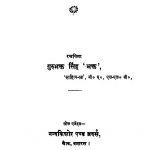 Vitrakmatditya by गुरुभक्त सिंह - Gurubhakt Singh
