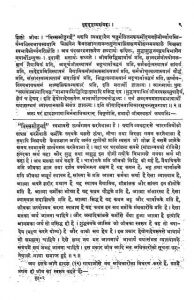 Vrihad Dravya Sangrah by आचार्य श्री नेमीचन्द्र - Acharya Shri Nemichandra