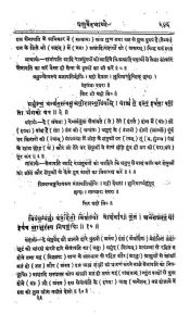 Yajurved Bhashabhashya by दयानंद सरस्वती - Dayanand Saraswati